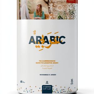 Levantine Arabic Language Book 2nd Edition Print Replica-0